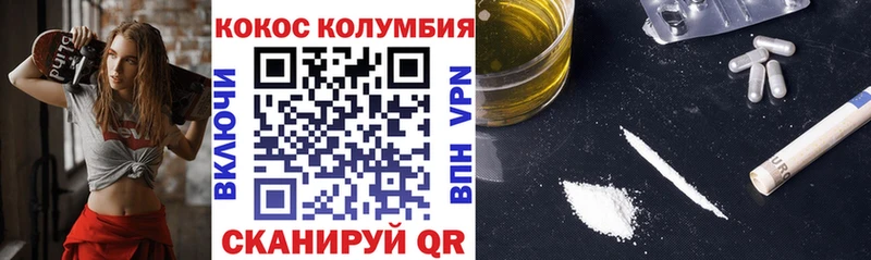 COCAIN Перу  Гвардейск 