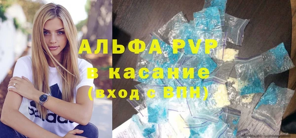 стафф Армянск