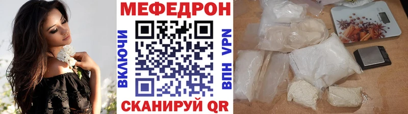 Мефедрон VHQ  магазин продажи   Гвардейск 