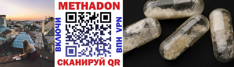 цены наркотик блэк спрут рабочий сайт МЕТАДОН methadone Гвардейск